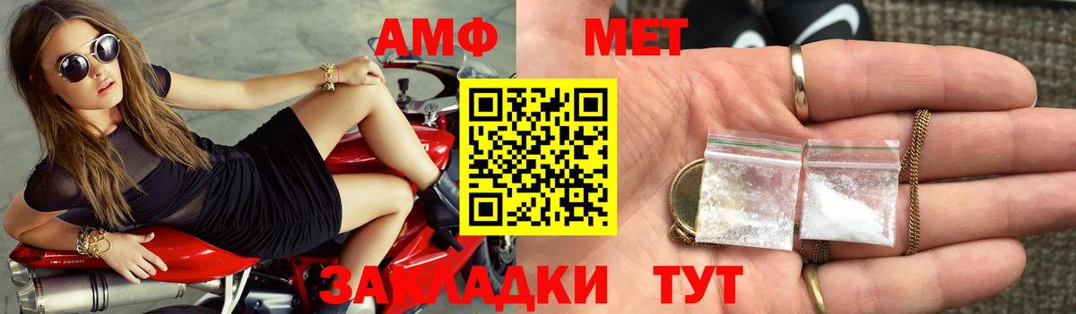 Балашиха  Amphetamine VHQ  АМФЕТАМИН  Вход с VPN 
