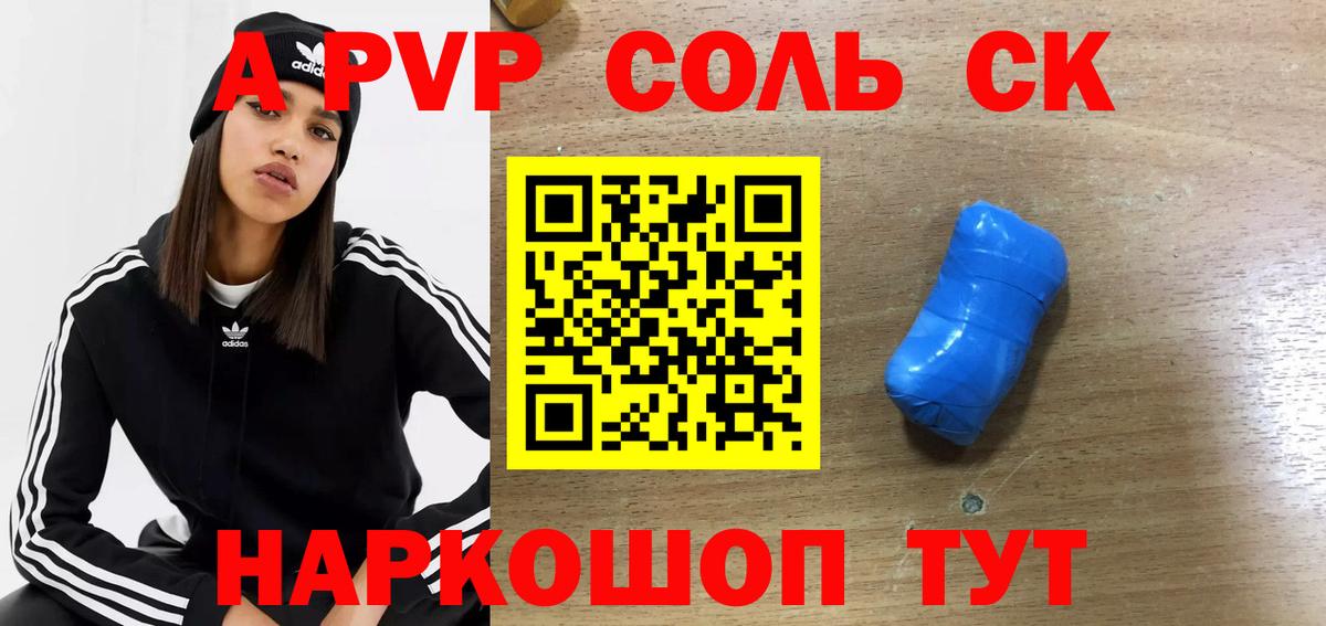 Alfa_PVP крисы CK  Вход с VPN  Alpha PVP крисы CK  Балашиха 