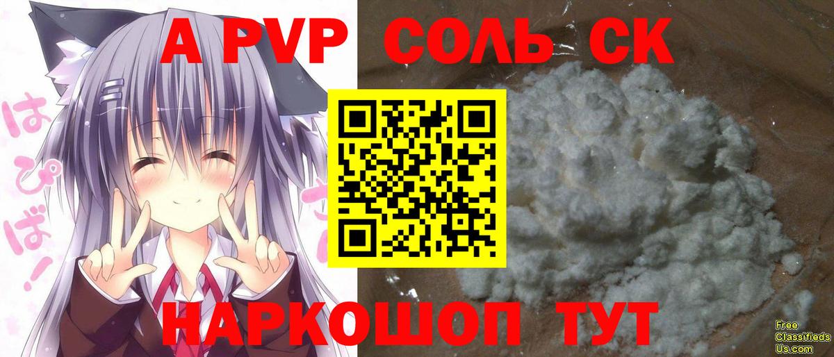 Alpha-PVP мука Балашиха