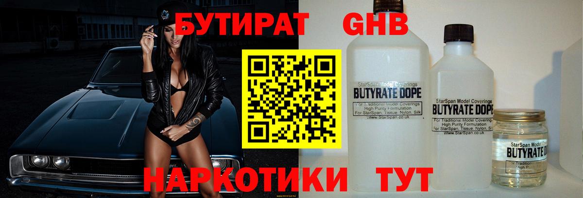 Балашиха  Бутират оксана  Вход с VPN 