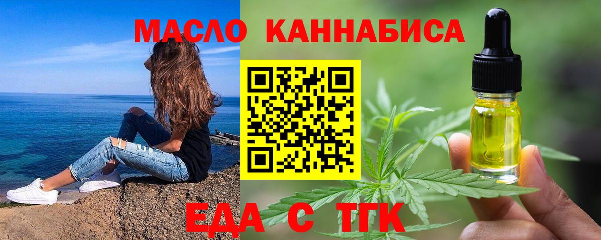 Балашиха  Cannafood конопля  Вход с VPN 