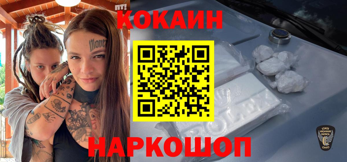 КОКАИН 99%  Вход с VPN  Кокаин Columbia  Балашиха 