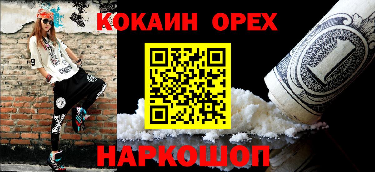 Cocaine VHQ Балашиха