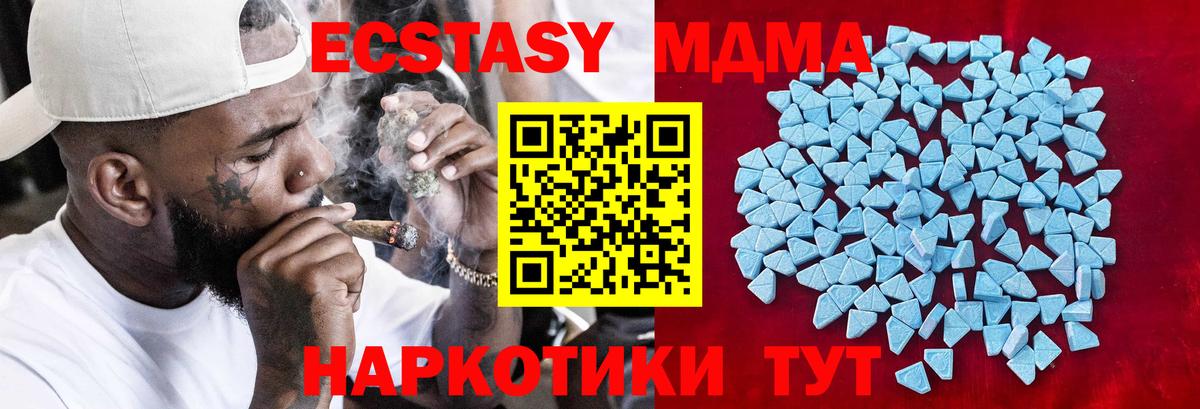 Ecstasy  Вход с VPN  Балашиха  Экстази DUBAI 