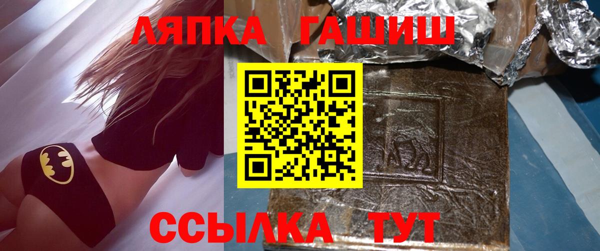 ГАШИШ  ГАШИШ Cannabis  Вход с VPN  Балашиха 