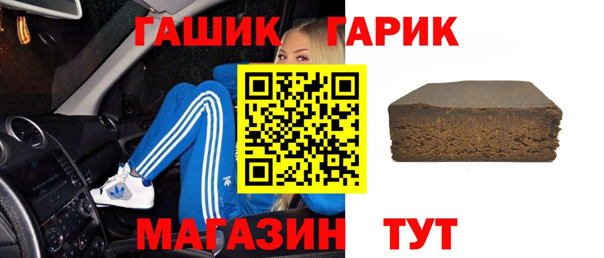 ГАШИШ hashish Балашиха