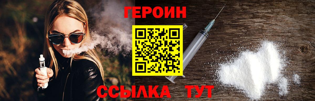 ГЕРОИН хмурый  ГЕРОИН  Балашиха  Вход с VPN 