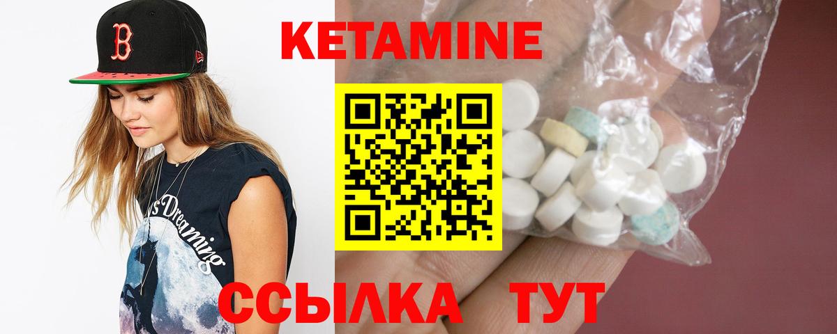КЕТАМИН VHQ  Вход с VPN  Балашиха 