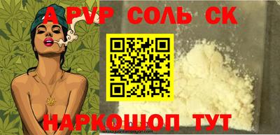 стафф Волжск