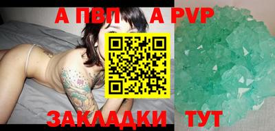 стафф Волжск