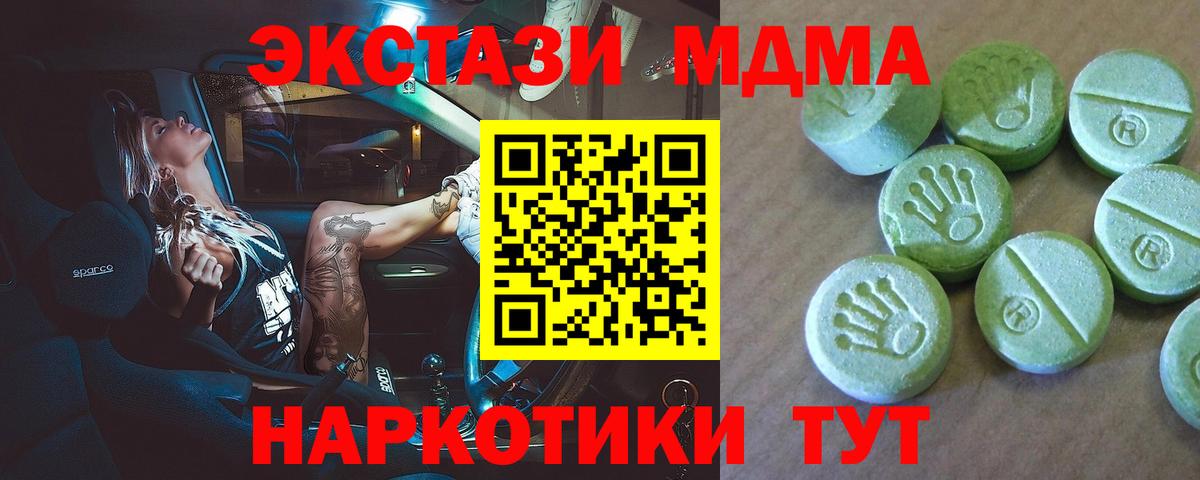 Балашиха  MDMA молли  МДМА crystal  МДМА  Вход с VPN 