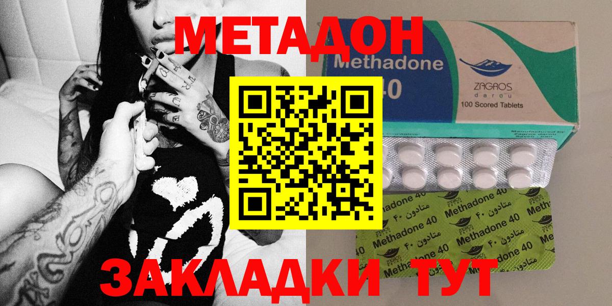 kraken   Метадон VHQ  Вход с VPN  Балашиха  Метадон белоснежный 
