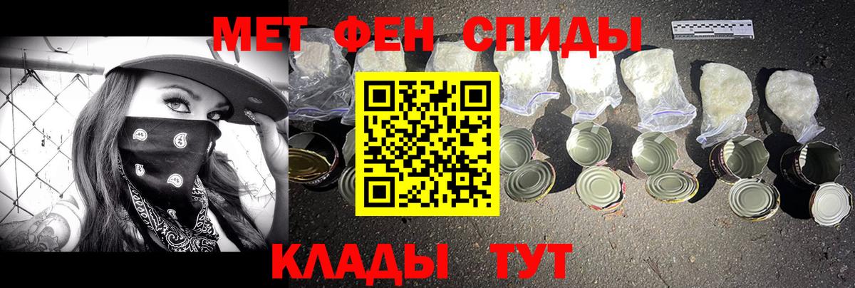 МЕТАМФЕТАМИН кристалл  МЕТАМФЕТАМИН кристалл  Балашиха  Вход с VPN 