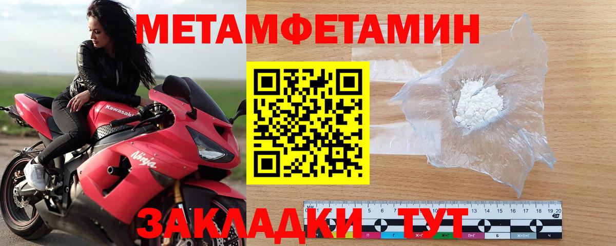 Метамфетамин винт Балашиха