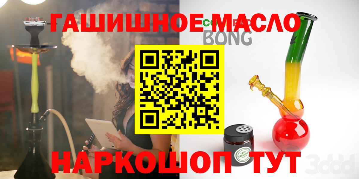 ТГК вейп  Вход с VPN  Балашиха 